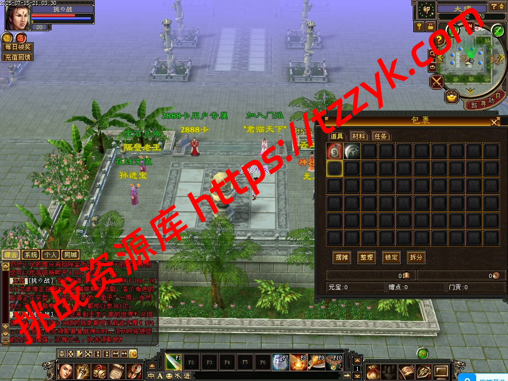 复古版本 君临天下  超大背包 隐藏回馈 带网站写有玩法介绍 测试时游戏一点不卡-挑战资源库