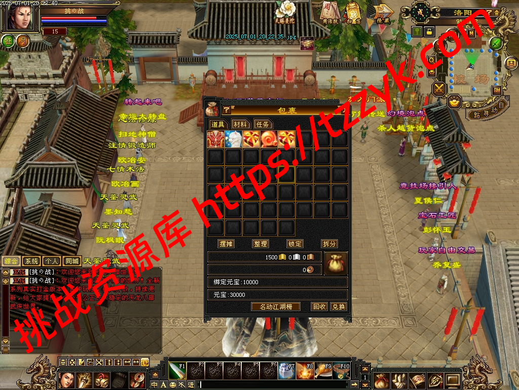 大话西游修复版-挑战资源库