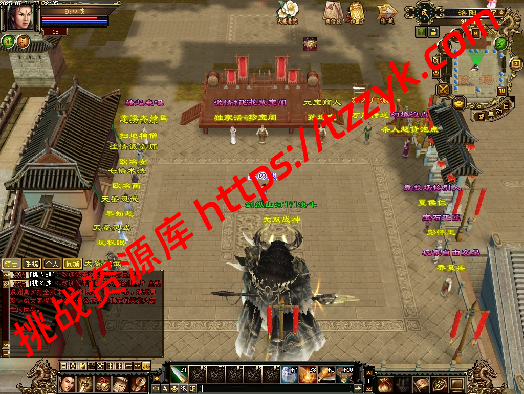 大话西游修复版-挑战资源库