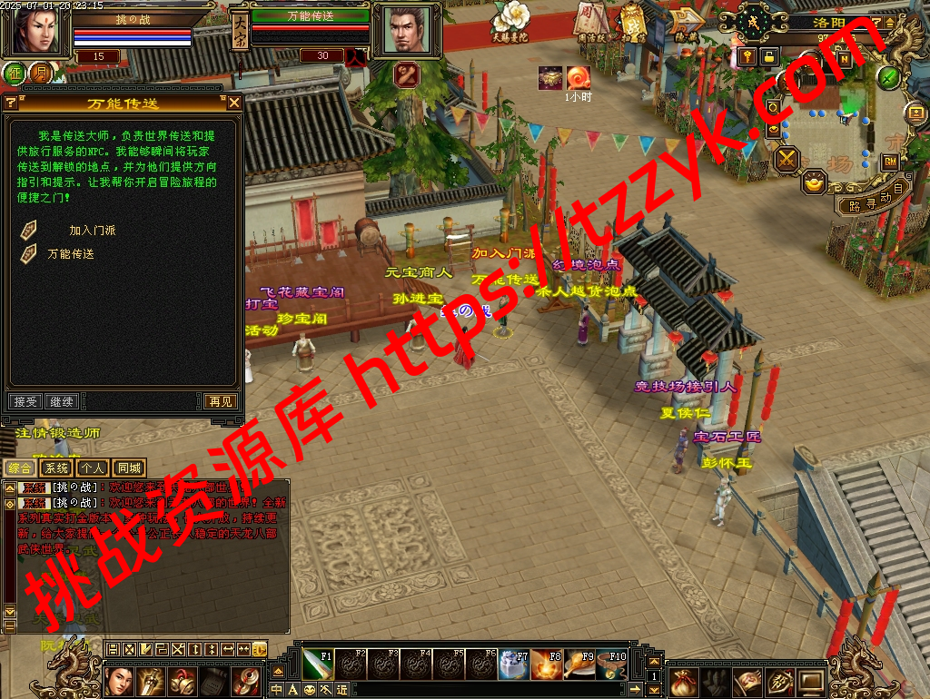 大话西游修复版-挑战资源库