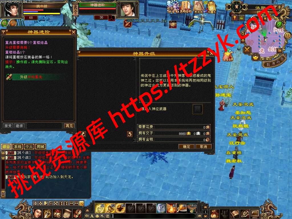 2025最新怀旧：曼陀、恶人谷门派，兽魂绘色，真实武道三，大背包，天机-挑战资源库