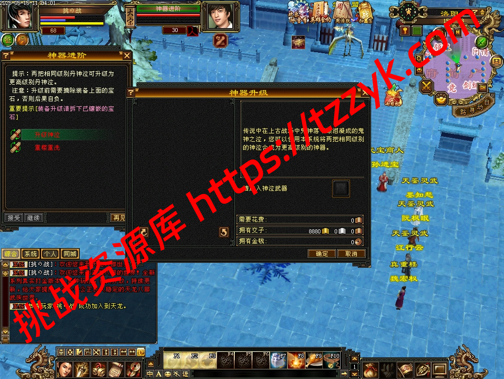 2025最新怀旧：曼陀、恶人谷门派，兽魂绘色，真实武道三，大背包，天机-挑战资源库