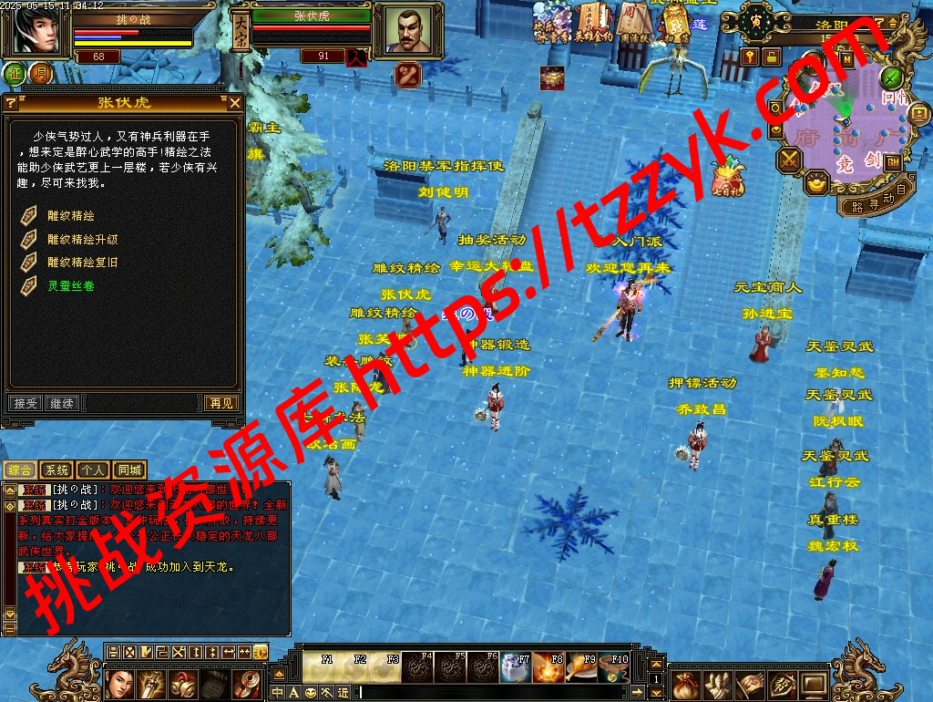 2025最新怀旧：曼陀、恶人谷门派，兽魂绘色，真实武道三，大背包，天机-挑战资源库