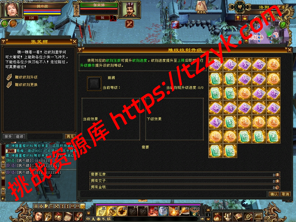 2025怀旧最新引擎超稳定、新雕纹、武道三、七情、灵武、天机、转盘、赌博、帮战、1V1、、、、-挑战资源库