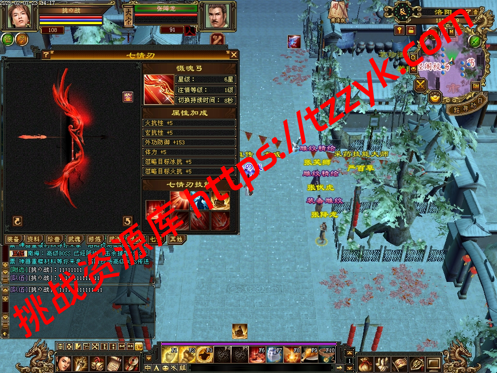 2025怀旧最新引擎超稳定、新雕纹、武道三、七情、灵武、天机、转盘、赌博、帮战、1V1、、、、-挑战资源库