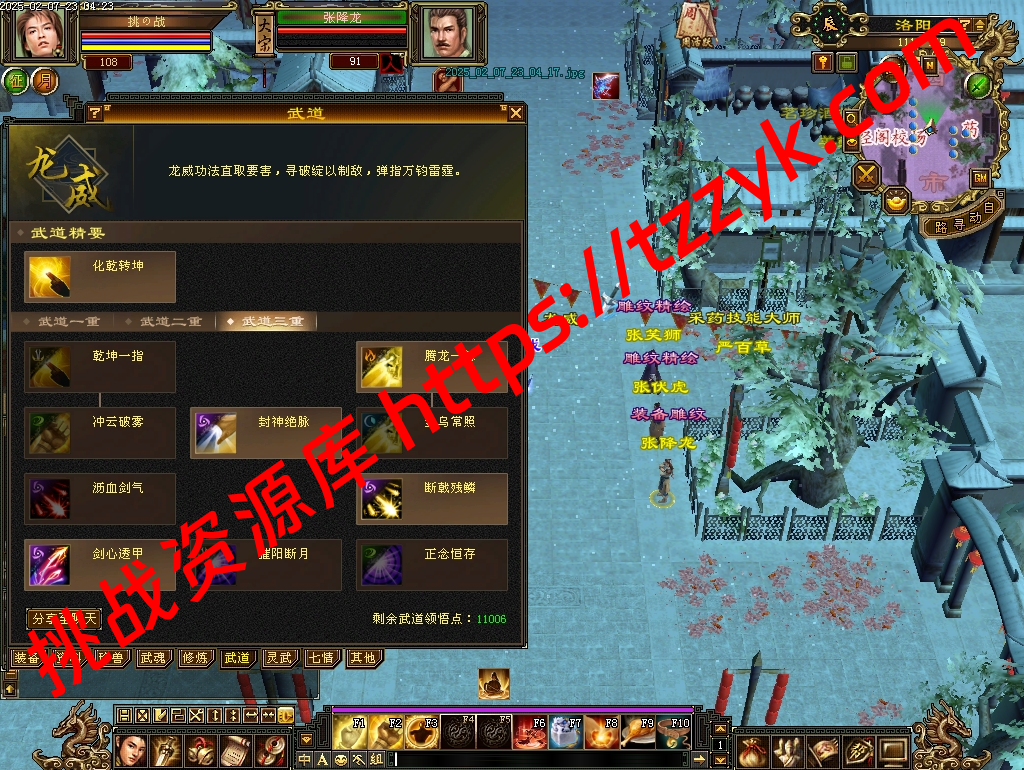 2025怀旧最新引擎超稳定、新雕纹、武道三、七情、灵武、天机、转盘、赌博、帮战、1V1、、、、-挑战资源库