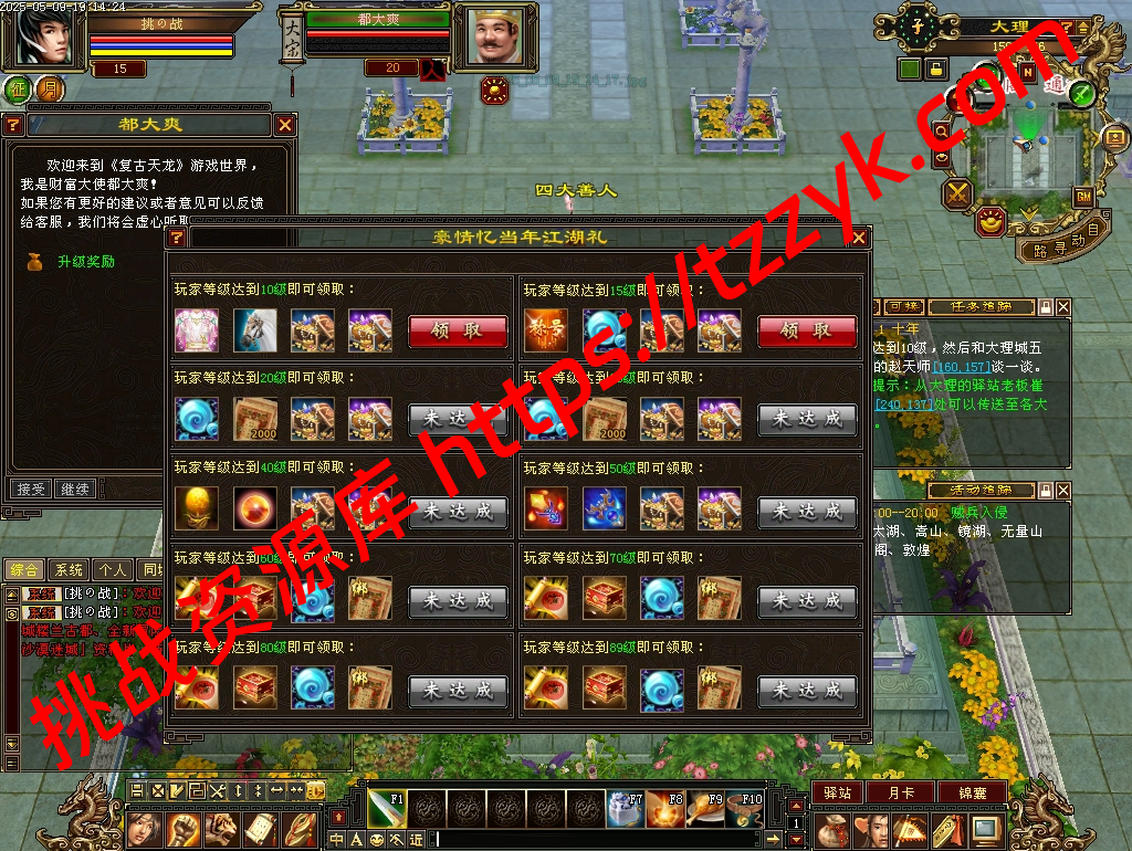 迷哥最新复古大背包全套-挑战资源库