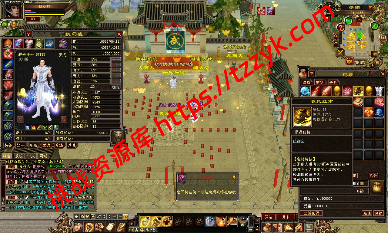 20251222065226639127