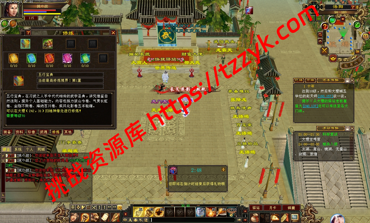 20251222065234790083