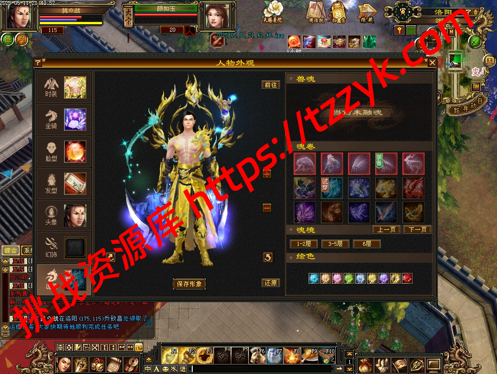 大话全套极致武道三、七情、灵武、1v1、3v3、天机、转盘、赌博、帮战..-挑战资源库