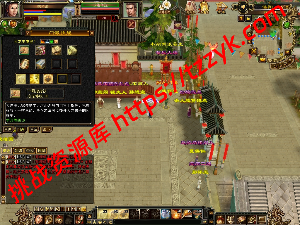 20251222065552777165