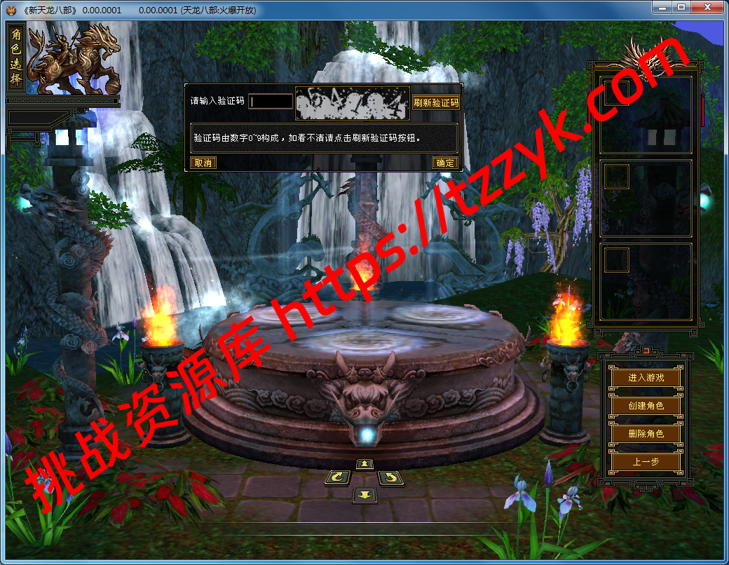 江山如梦[修复版] 带网站模板-挑战资源库