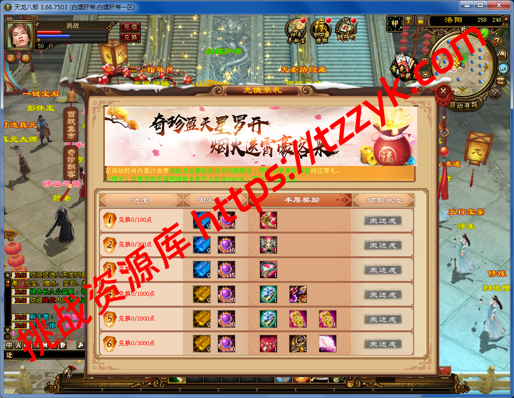 公益版本 白嫖肝帝 带网站介绍-挑战资源库