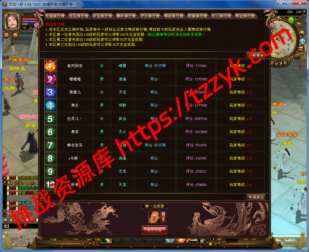 公益版本 白嫖肝帝 带网站介绍-挑战资源库