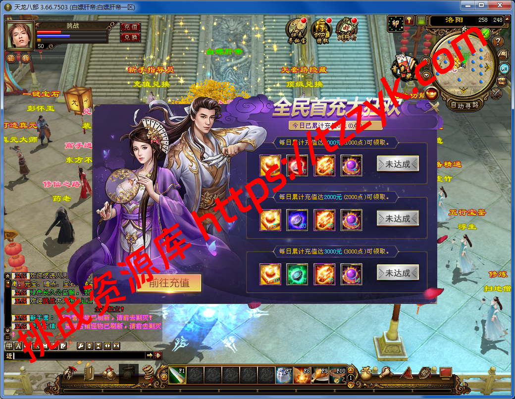 公益版本 白嫖肝帝 带网站介绍-挑战资源库