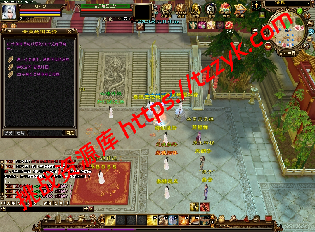 变态版本-龙魂转生-挑战资源库