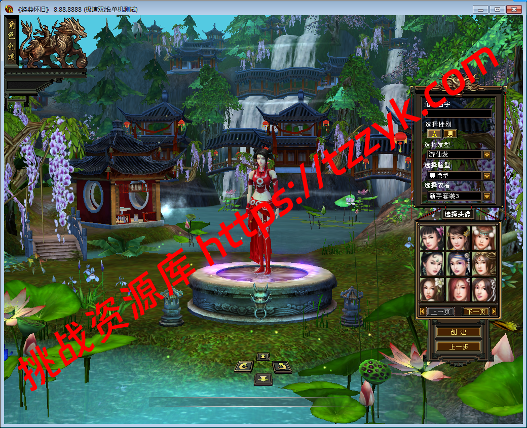 超级稳定的怀旧版本金玉良缘-挑战资源库