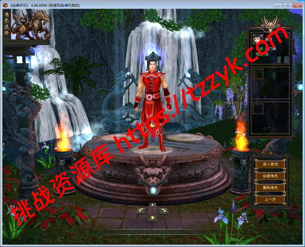 超级稳定的怀旧版本金玉良缘-挑战资源库