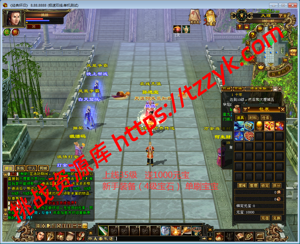 超级稳定的怀旧版本金玉良缘-挑战资源库