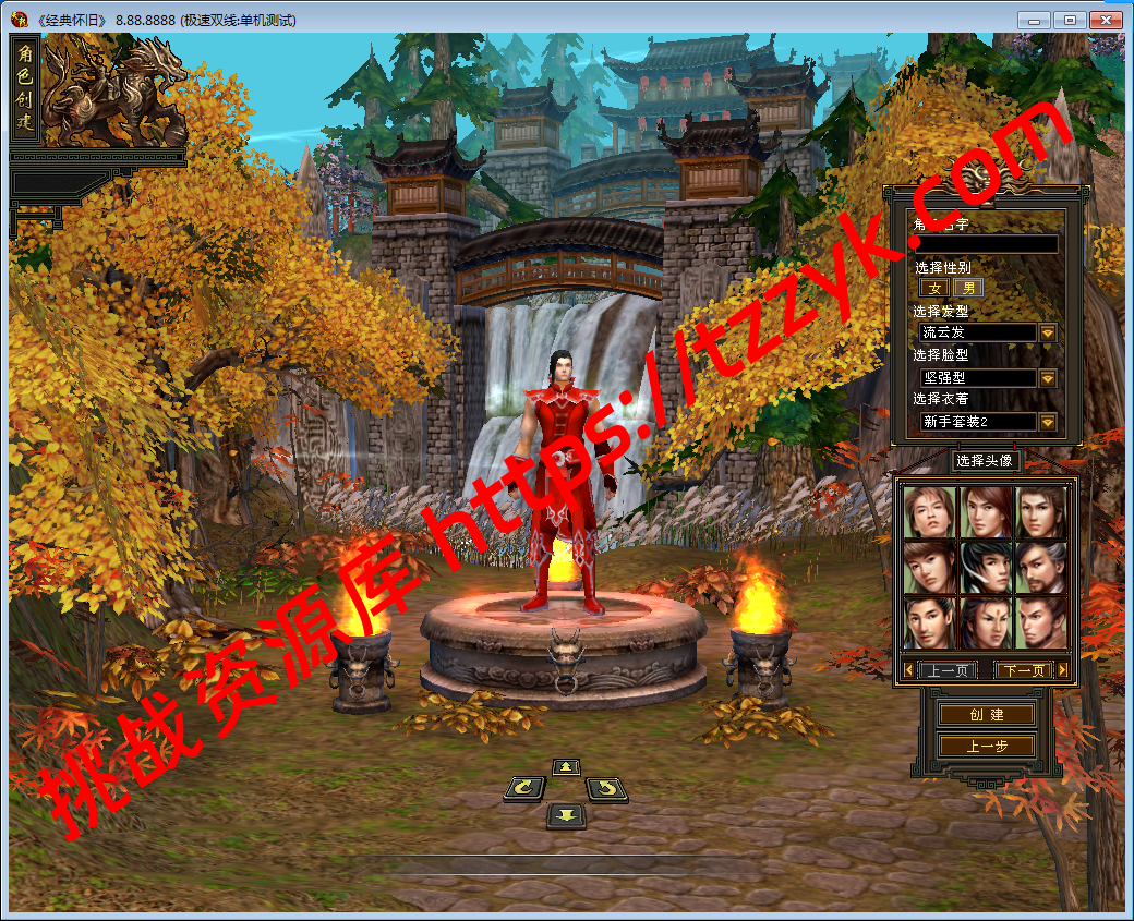 超级稳定的怀旧版本金玉良缘-挑战资源库