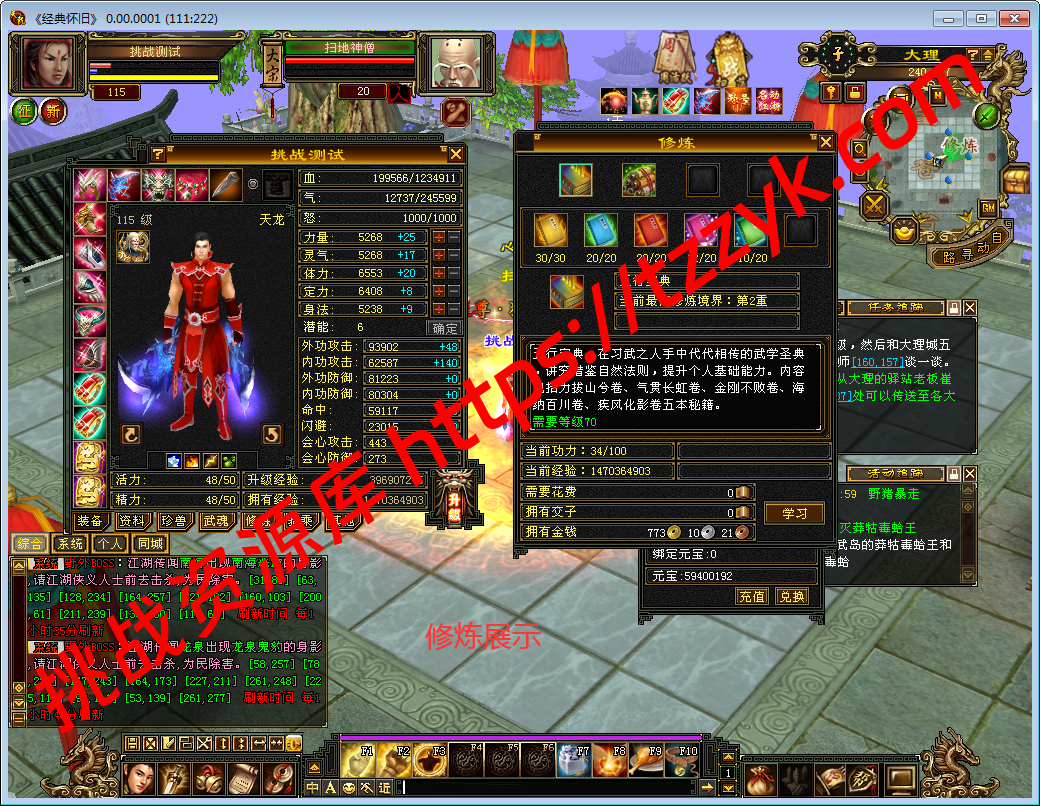 20251222081109525703