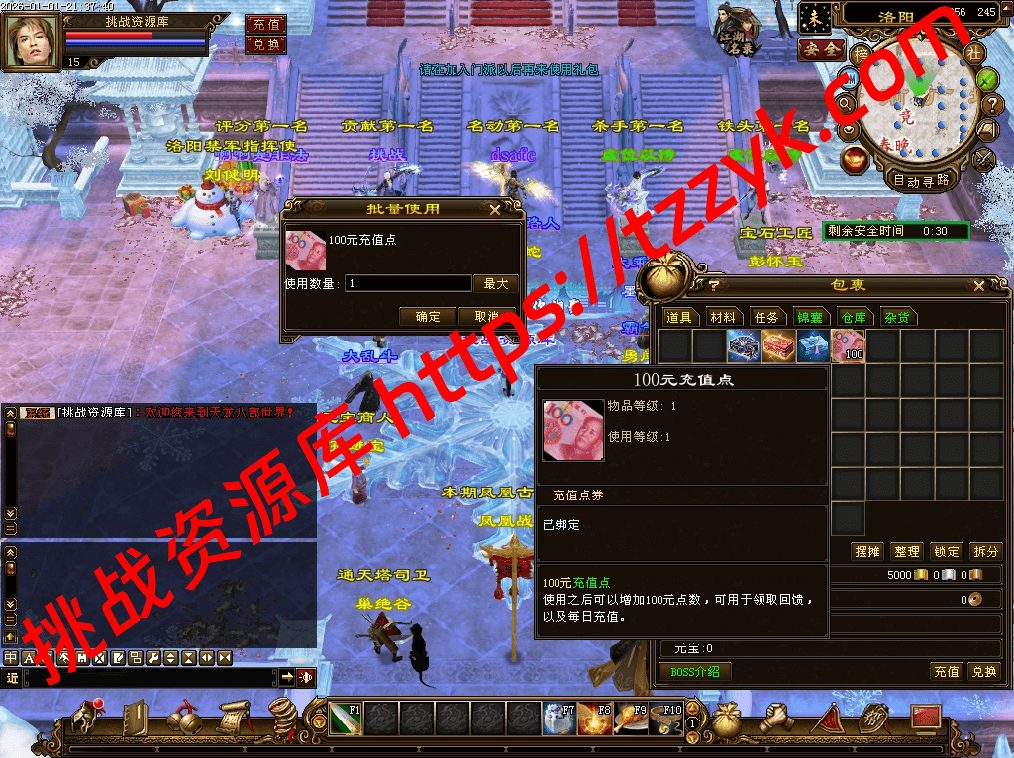 鲸落天二加天关和大乱斗-挑战资源库