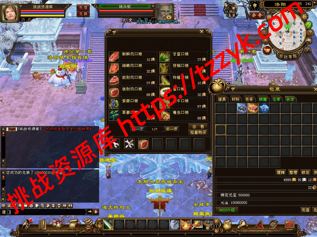 20260104132418709312