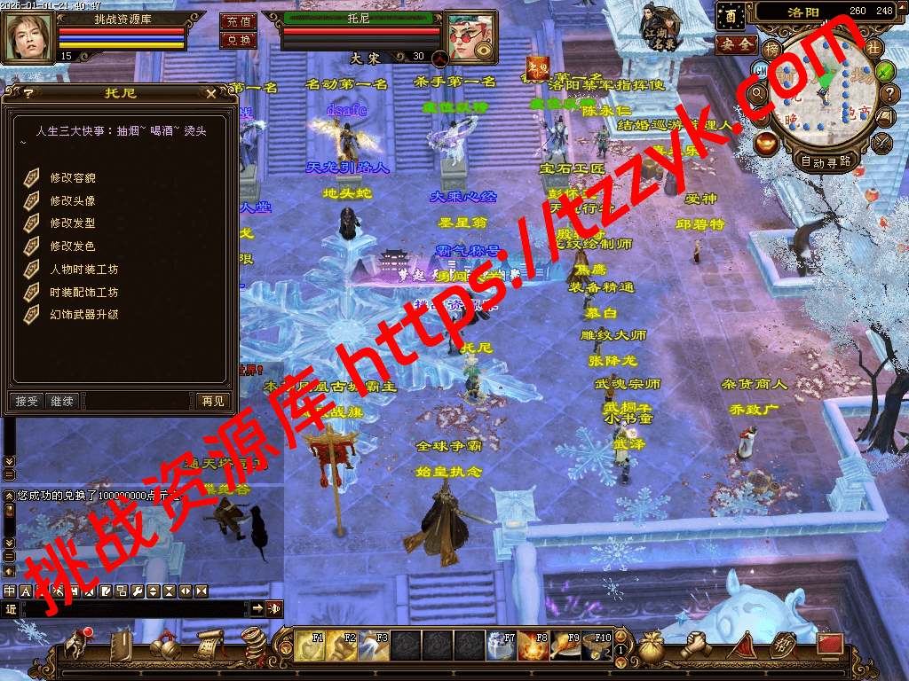 20260104132434304461