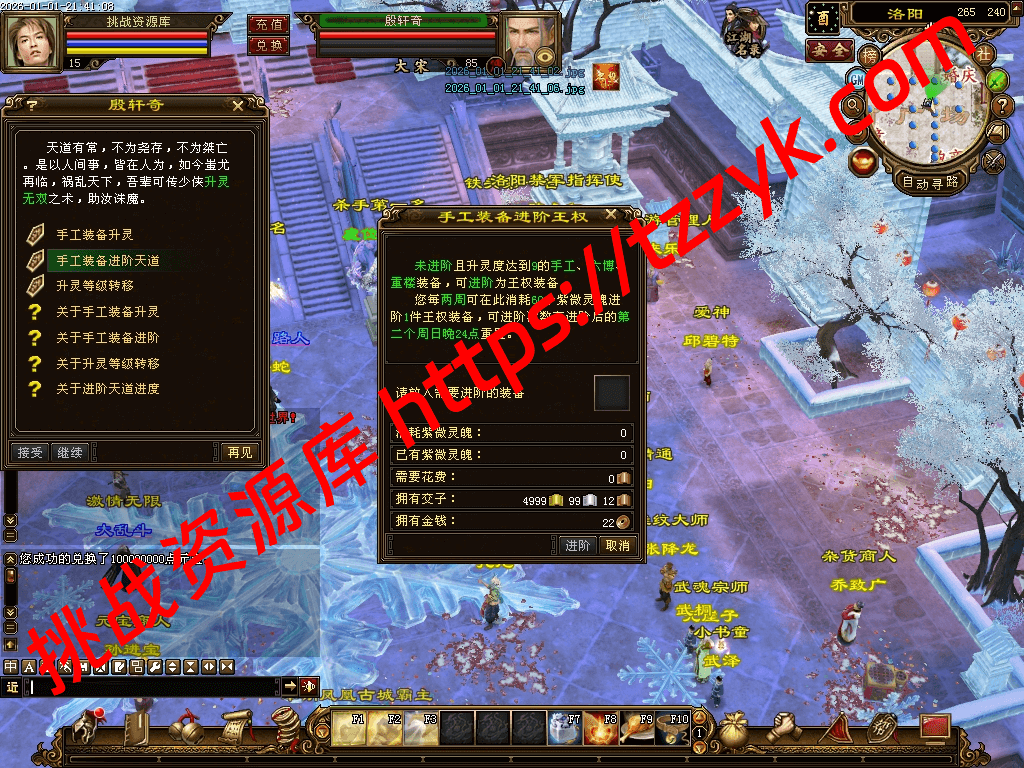 20260104132438314371