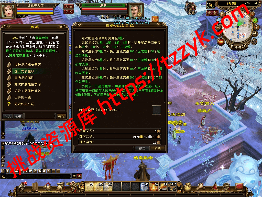 20260104132442940309