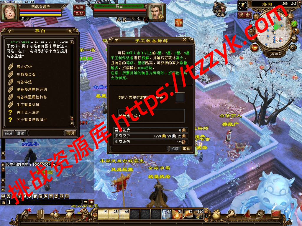 20260104132447894737