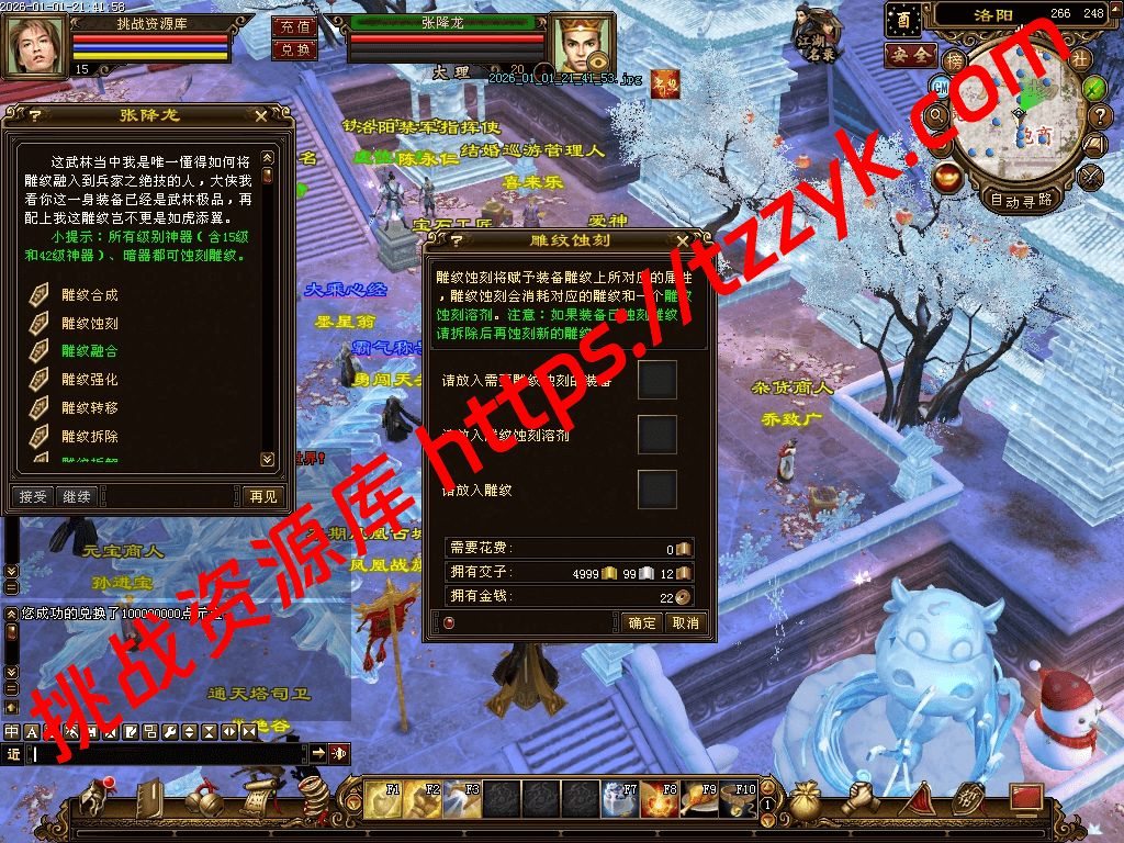 20260104132457071443