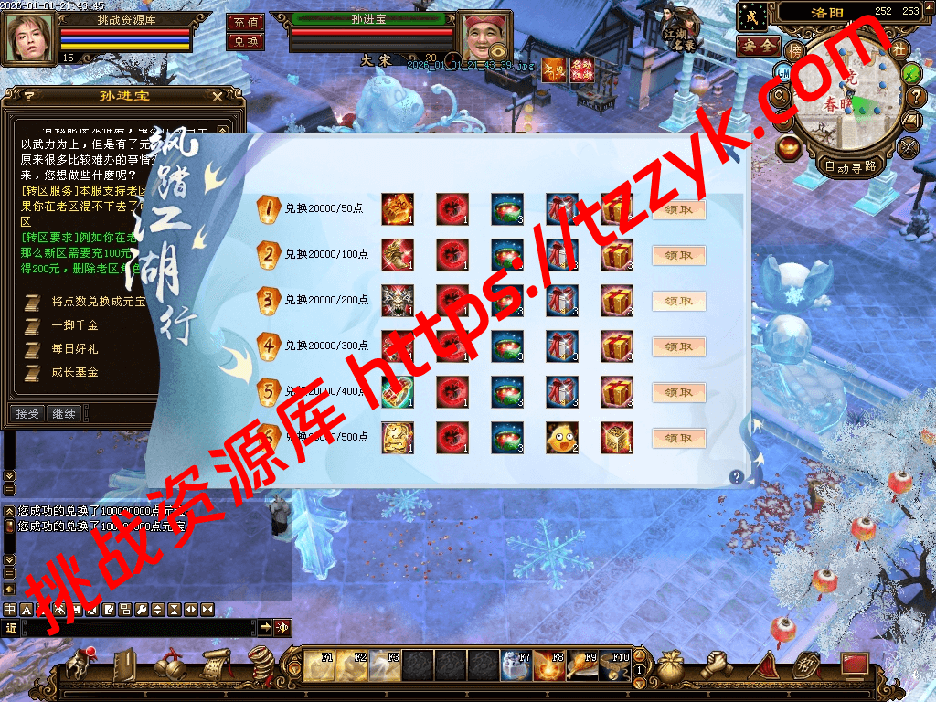 20260104132458360850