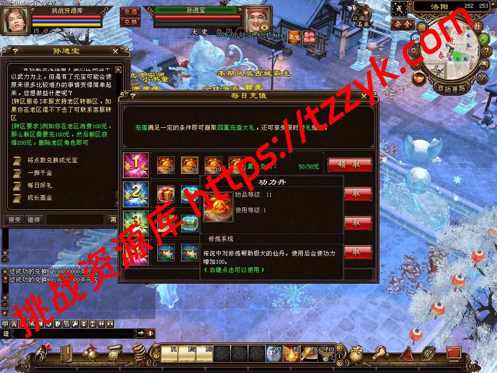 20260104132459512206