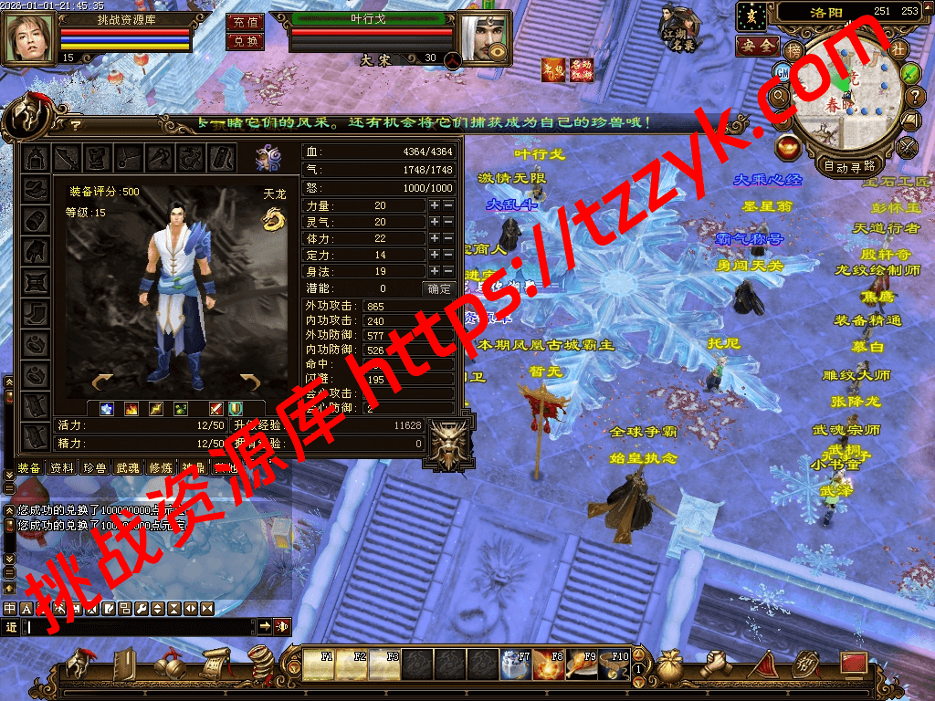 20260104132505265561