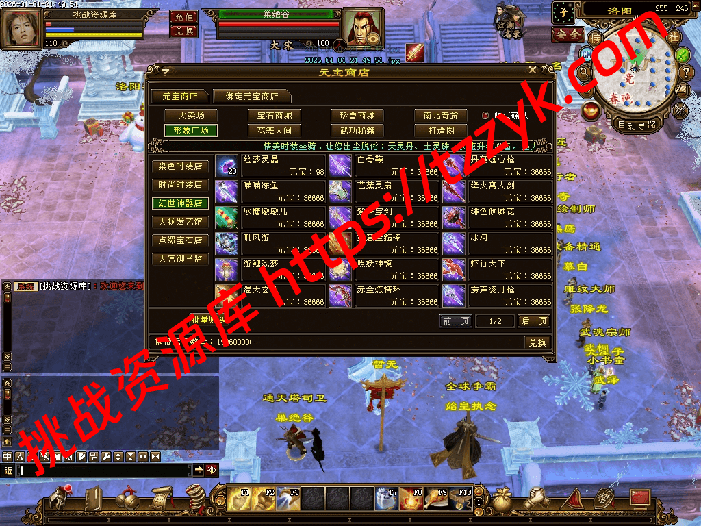 20260104132533390309