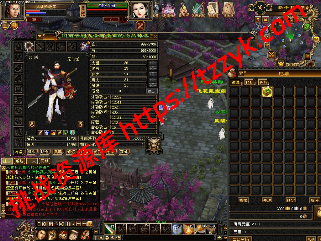 迷哥2024 怀旧版本 有介绍 七情 武道-挑战资源库