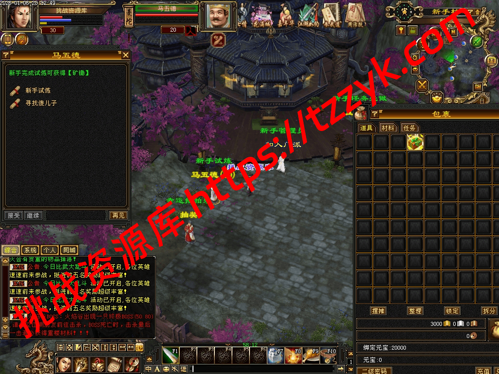 迷哥2024 怀旧版本 有介绍 七情 武道-挑战资源库