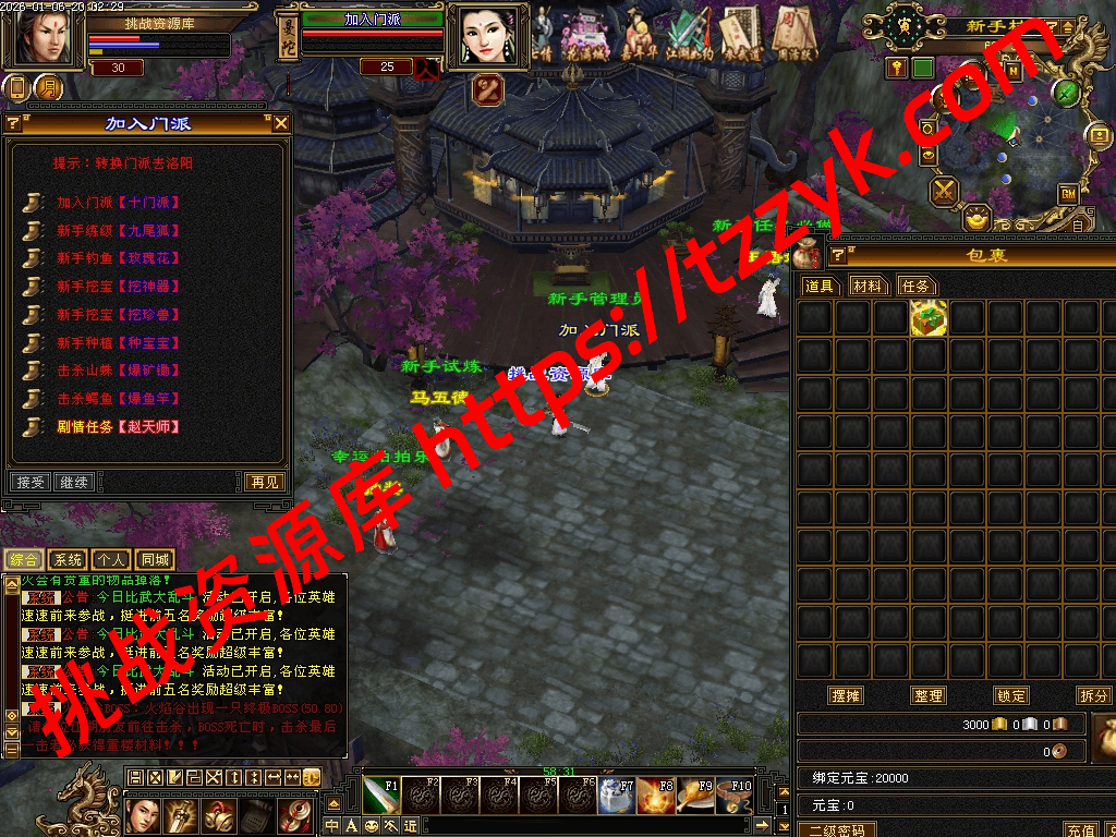 迷哥2024 怀旧版本 有介绍 七情 武道-挑战资源库