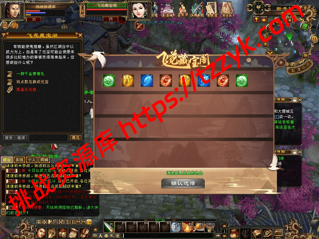 20260106135404264533