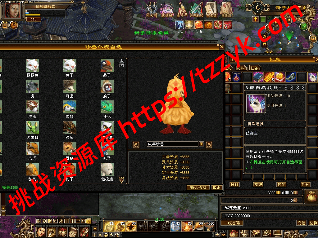 20260106135421928514