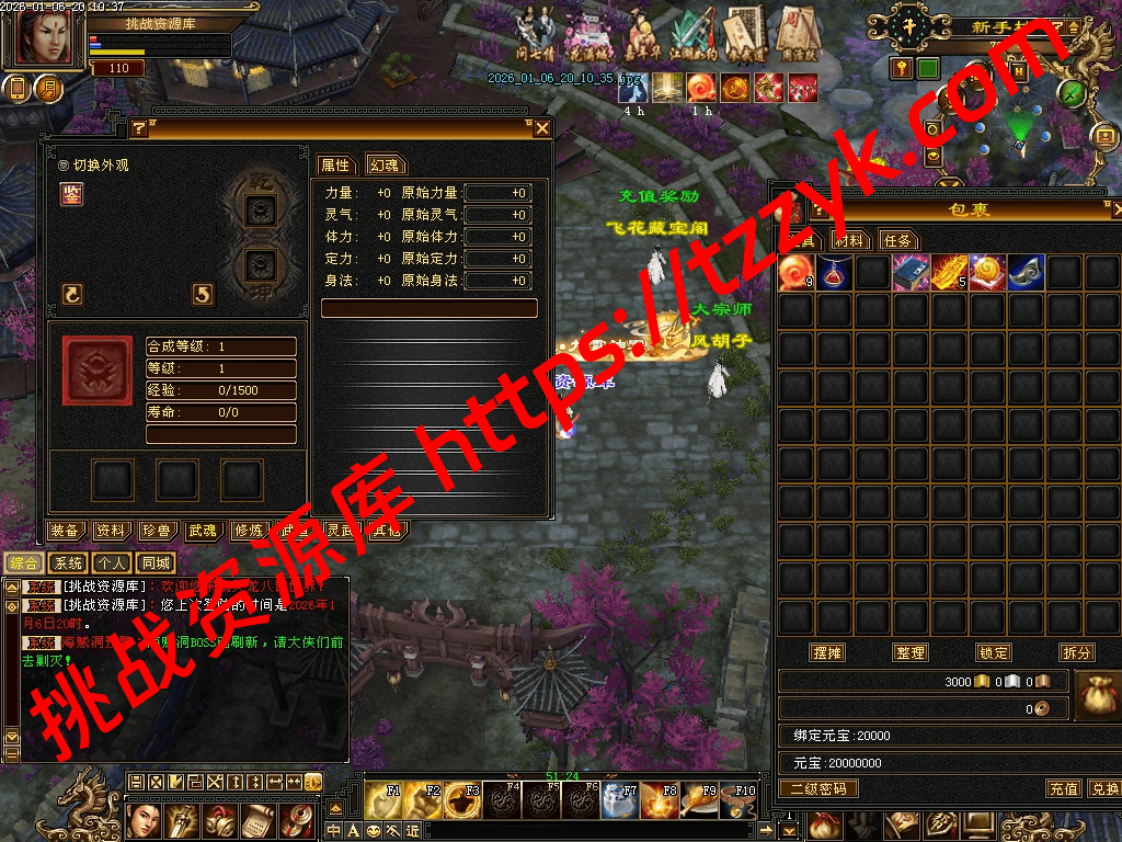 20260106135425987782