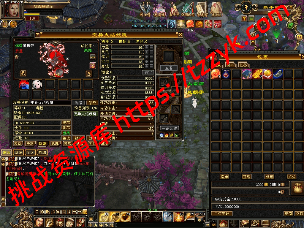 20260106135429756508