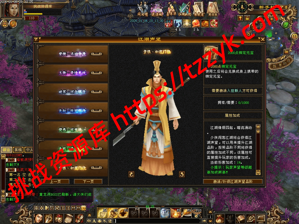 20260106135448072596