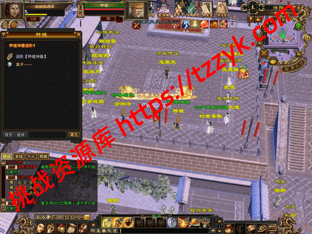 20260106135450430188