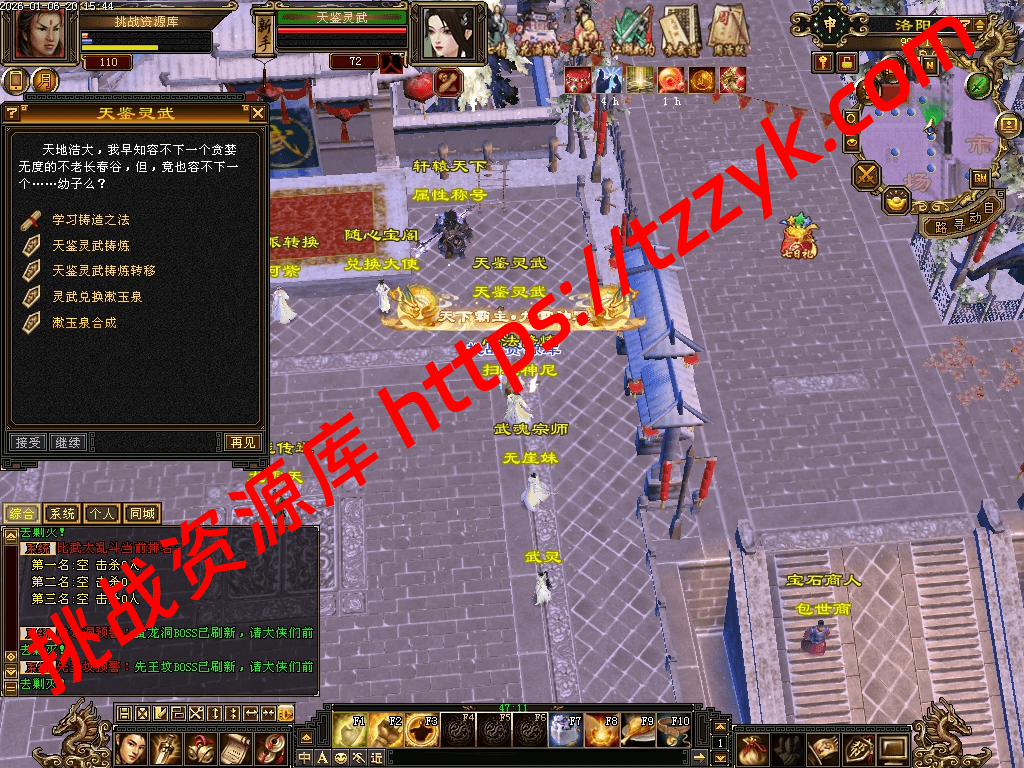 20260106135459249979