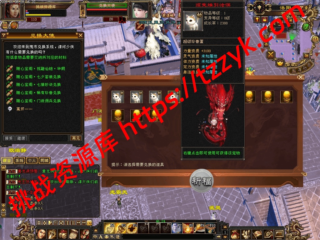 20260106135508358746