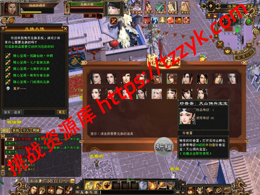 20260106135513182320