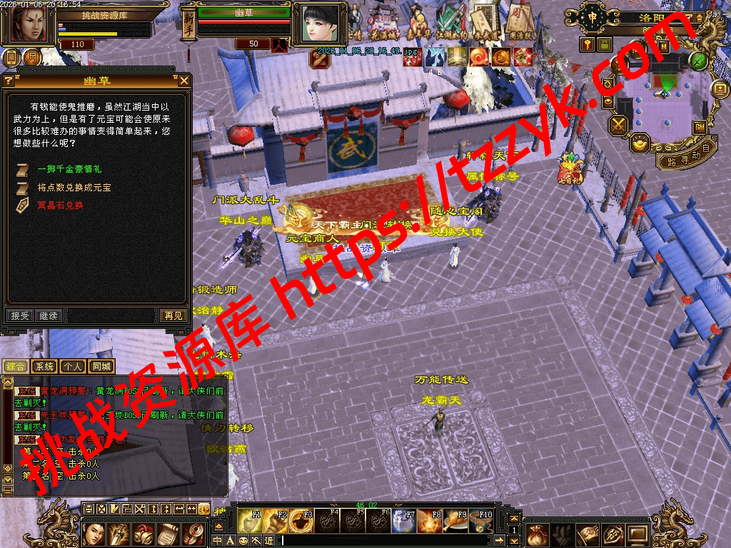 20260106135514125824