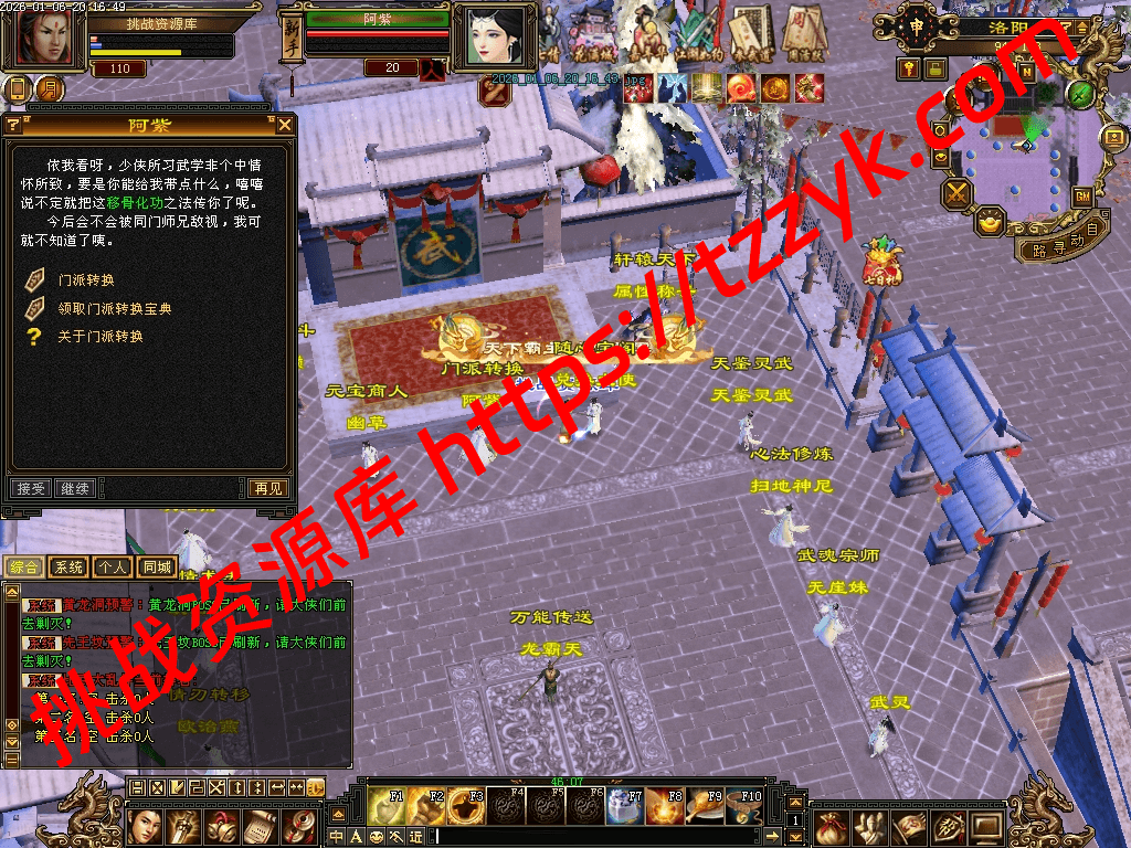 20260106135514285521